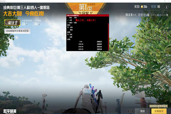 CF穿墙辅助软件效果